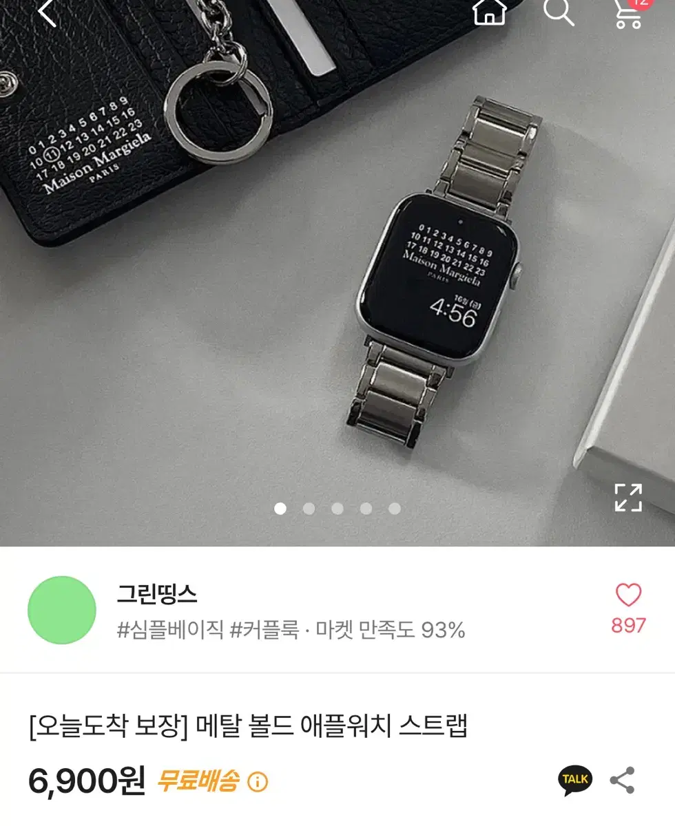 메탈 볼드 애플워치 스트랩